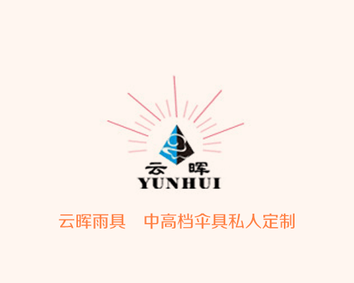 榴莲视频APP下载安装黄伞定做有哪些