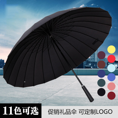 厂家直销24骨长柄超大防风高尔夫伞 商务礼品定制logo榴莲视频APP下载安装黄伞批发