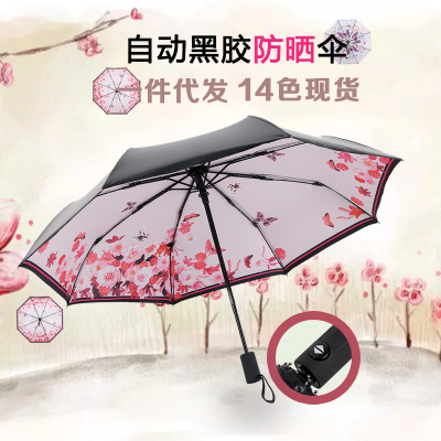 全自动三折伞创意榴莲视频黄下载官方黑胶伞遮阳防晒晴雨伞森系伞女定制LOGO雨伞
